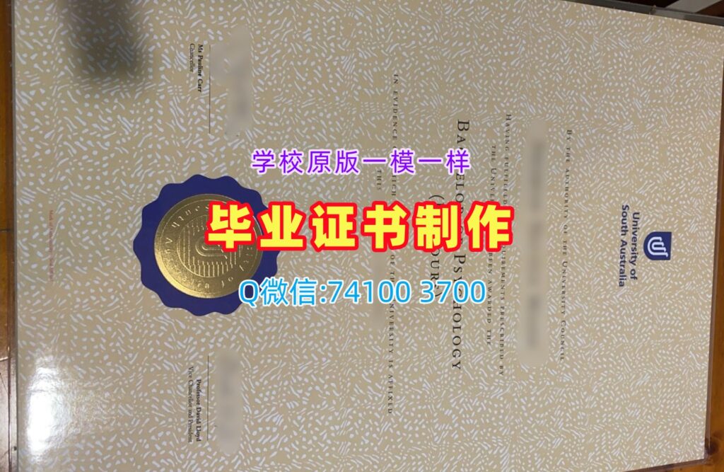 南澳大学毕业证, University of South Australia Degree Certificate