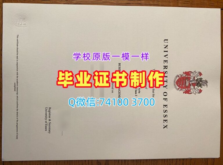 埃塞克斯大学毕业证, University of Essex Degree Certificate