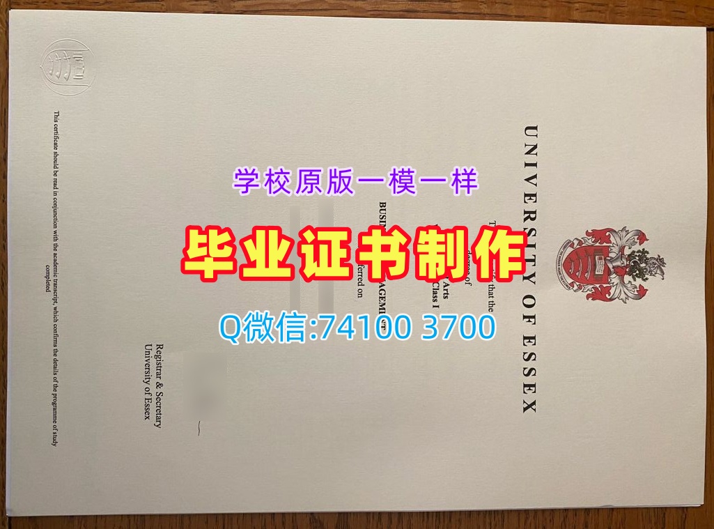 埃塞克斯大学毕业证, University of Essex Degree Certificate