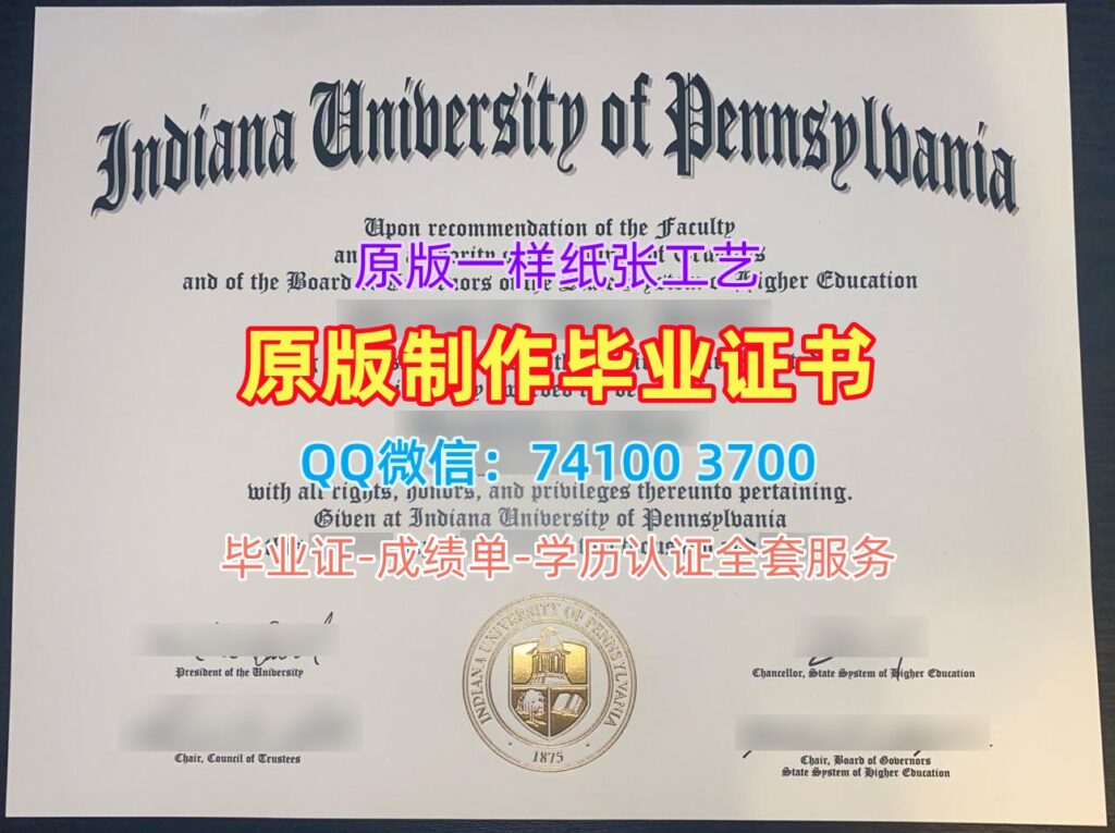 宾夕法尼亚印第安纳大学毕业证, Indiana University of Pennsylvania Diploma