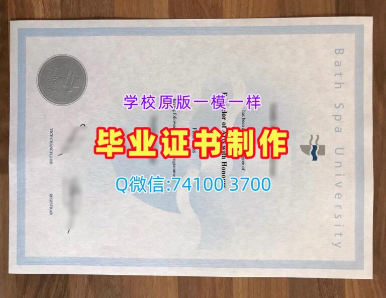 巴斯斯巴大学毕业证, Bath Spa University Degree Certificate