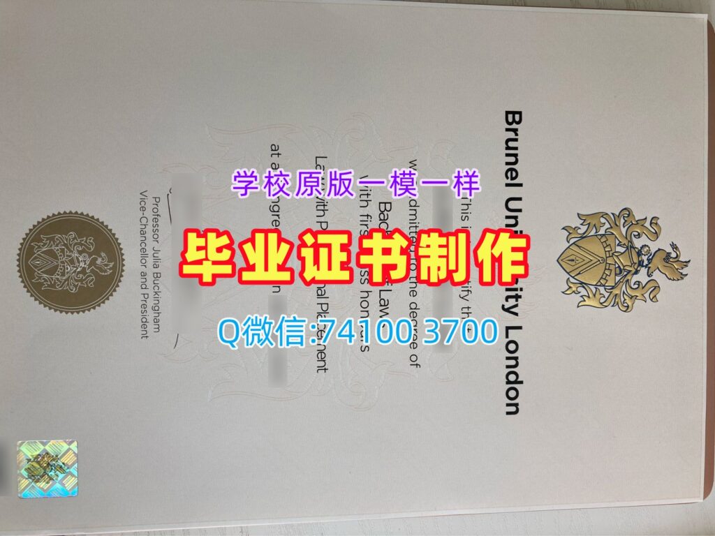 布鲁内尔大学毕业证, Brunel University Degree Certificate