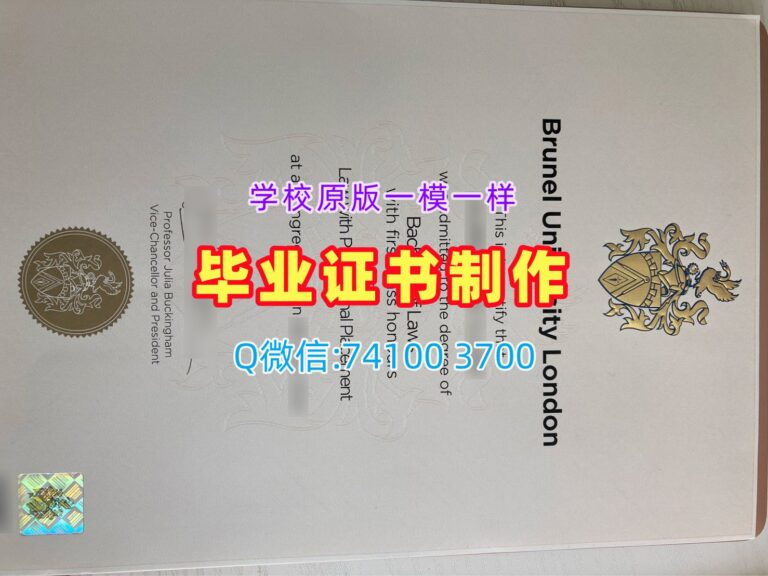 布鲁内尔大学毕业证, Brunel University Degree Certificate