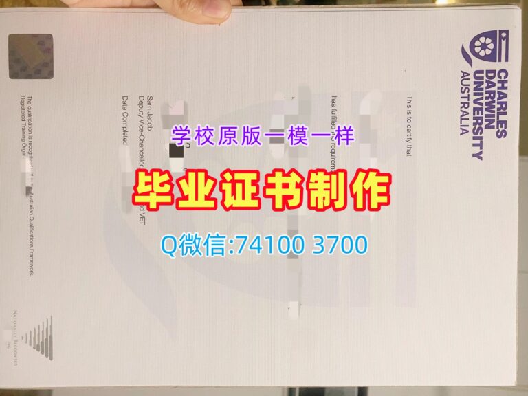 查尔斯达尔文大学毕业证, Charles Darwin University Degree Certificate