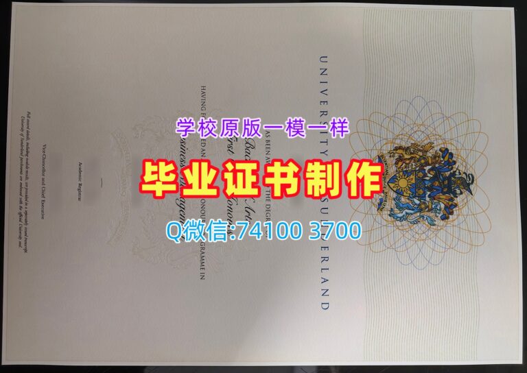 桑德兰大学毕业证, University of Sunderland Degree Certificate