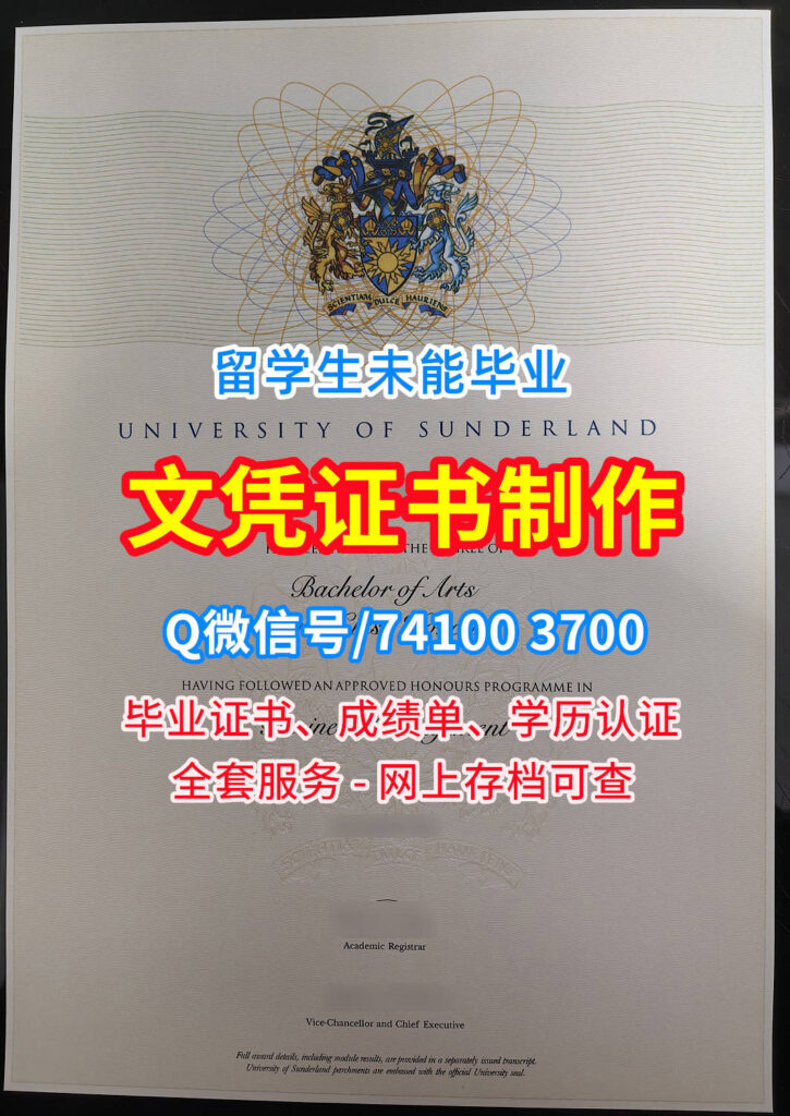 桑德兰大学毕业证书, University of Sunderland Diploma, Sunderland Degree Certificate
