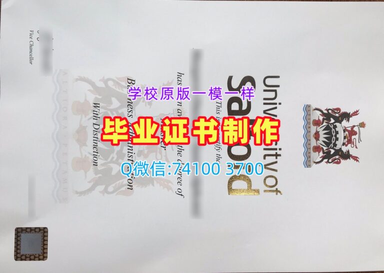 索尔福德大学毕业证, University of Salford Degree Certificate