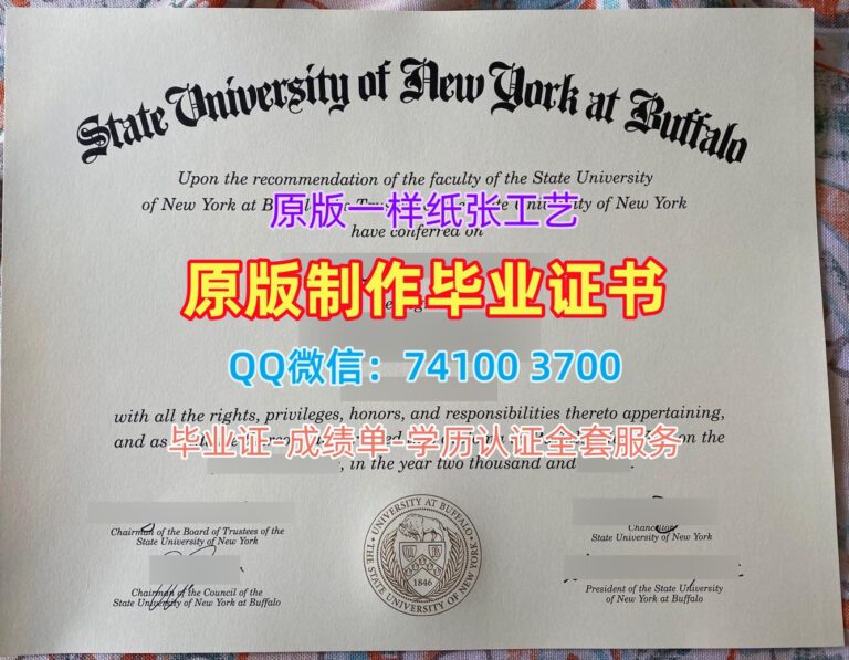 纽约州立大学布法罗分校毕业证, University at Buffalo Diploma
