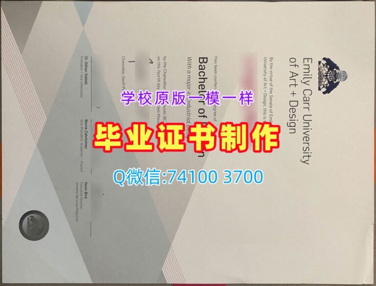 艾米丽卡尔艺术与设计大学毕业证, Emily Carr University of Art & Design Degree Certificate