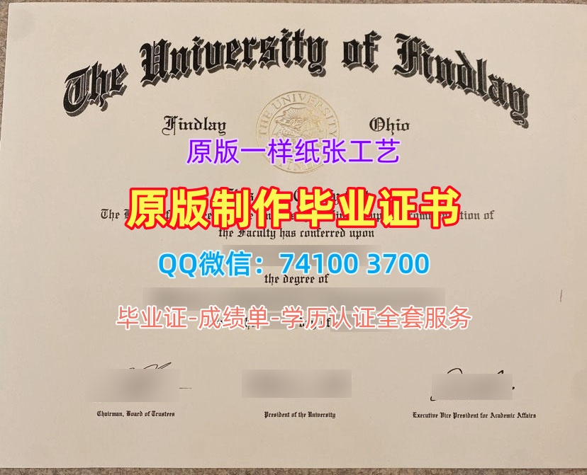 芬德利大学毕业证, University of Findlay Diploma