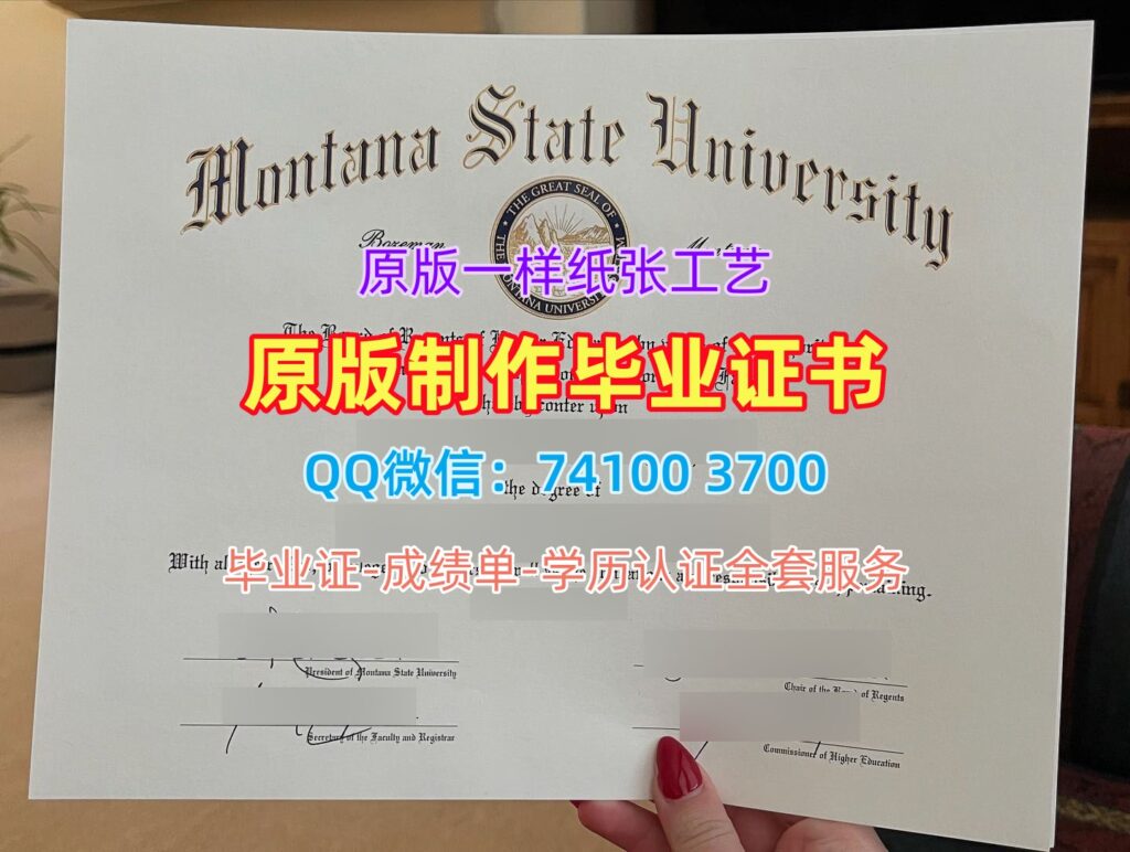 蒙大拿州立大学毕业证, Montana State University Diploma