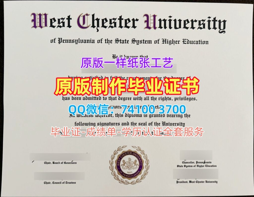 西切斯特大学毕业证, West Chester University Diploma