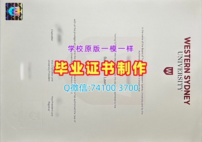 西悉尼大学毕业证, Western Sydney University Degree Certificate