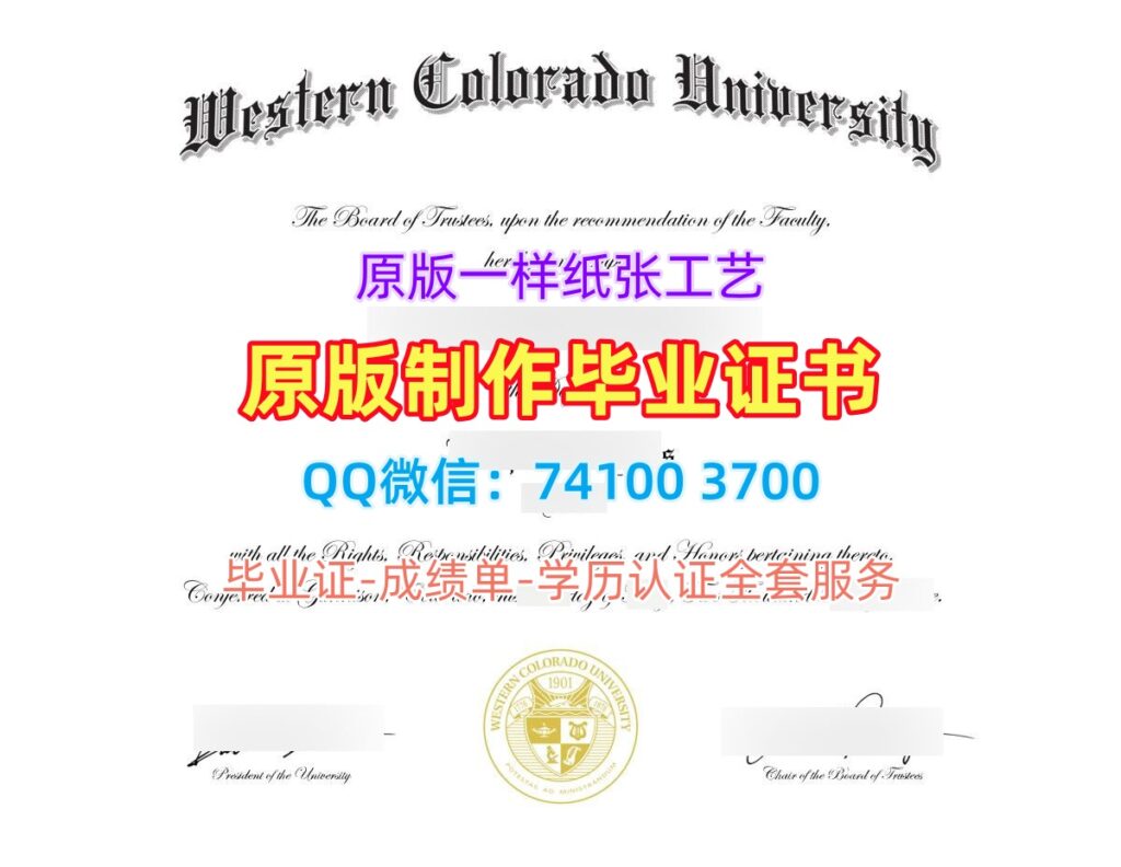 西科罗拉多大学毕业证, Western Colorado University Diploma