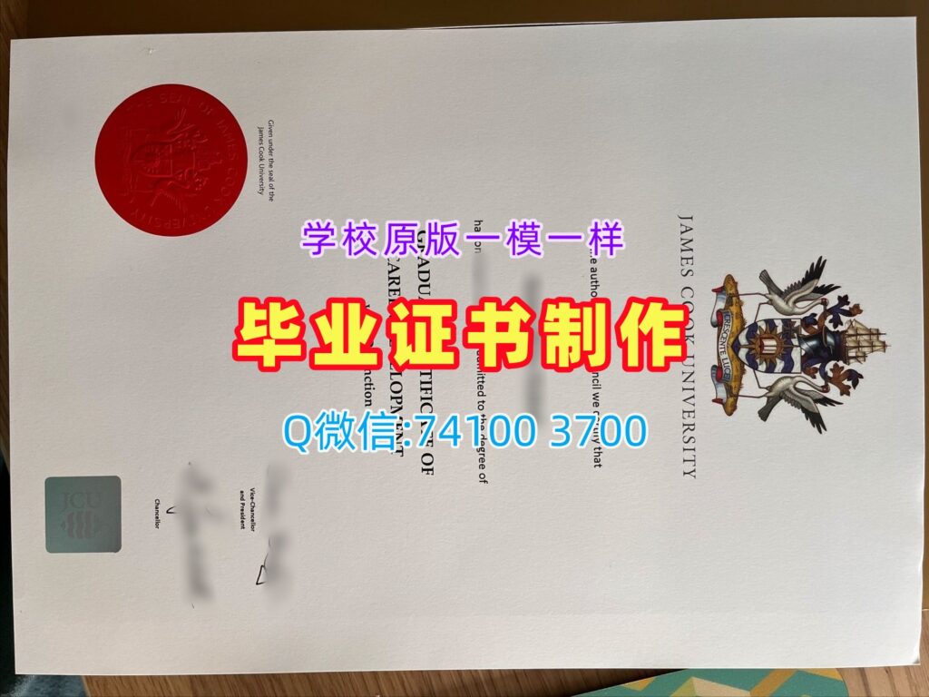 詹姆士库克大学毕业证, James Cook University Degree Certificate