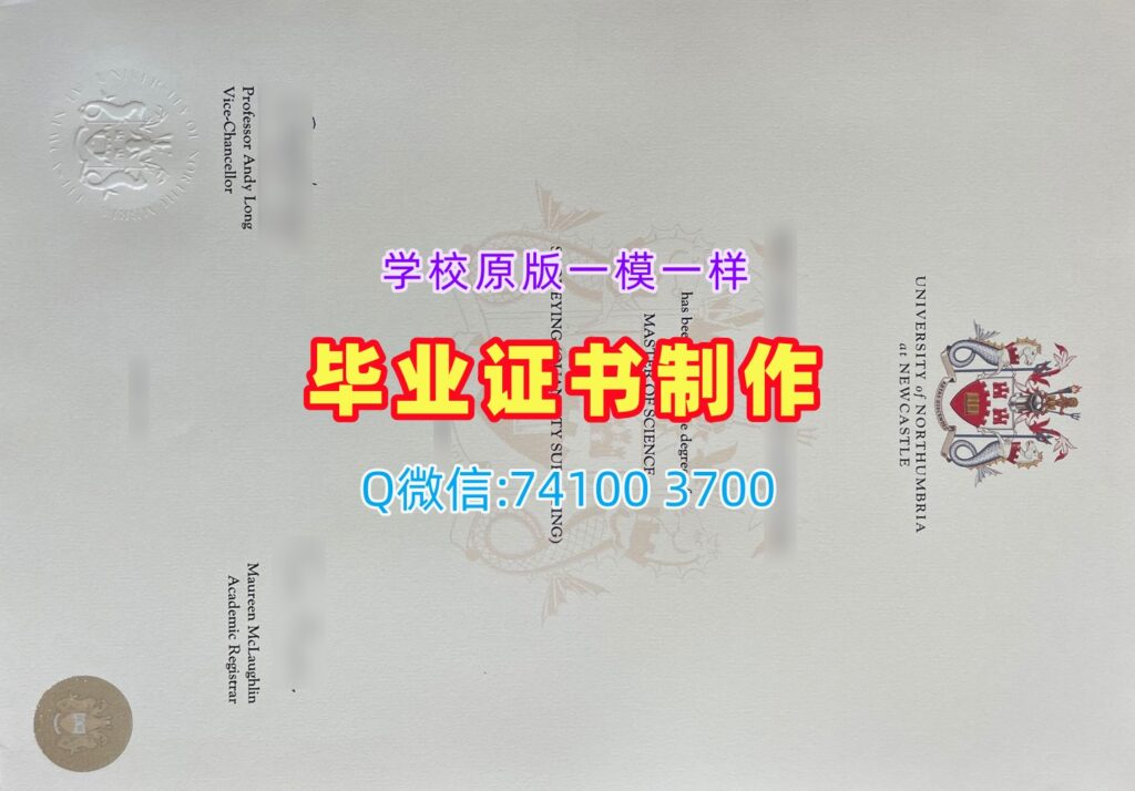 诺森比亚大学毕业证, Northumbria University Degree Certificate