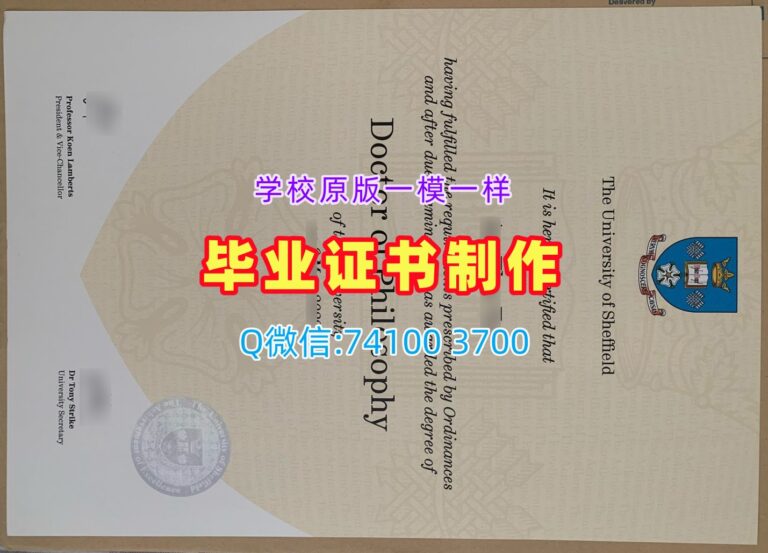 谢菲尔德大学毕业证, University of Sheffield Degree Certificate