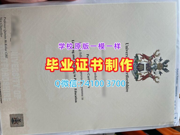 赫特福德大学毕业证, University of Hertfordshire Degree Certificate