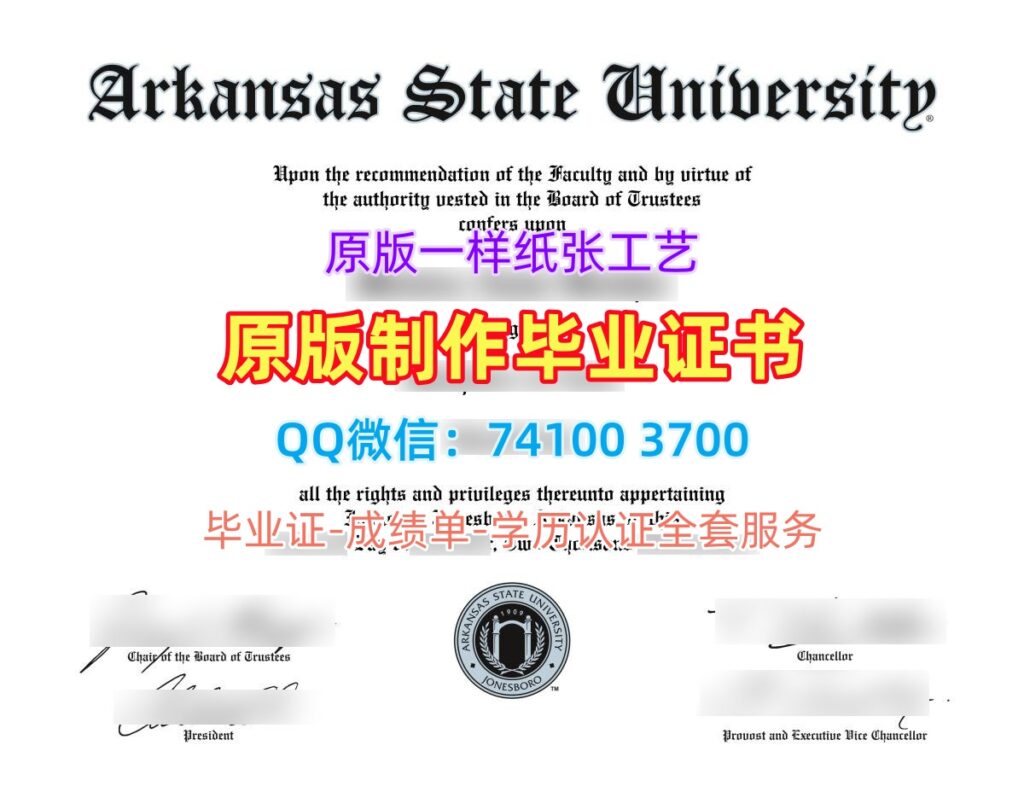阿肯色州立大学毕业证, Arkansas State University Diploma
