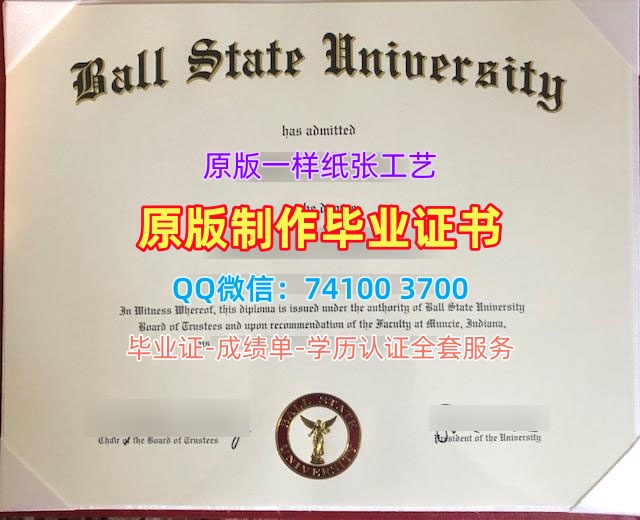 鲍尔州立大学毕业证, Ball State University Diploma